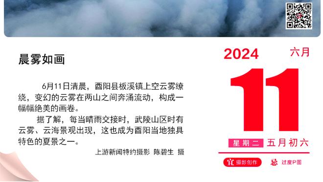 名人如云！孔蒂和夸德拉多现场观看ATP年终总决赛